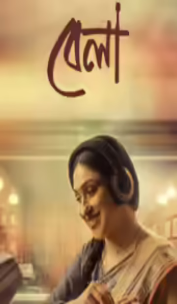 Bela (2025) – Bengali Feature Film