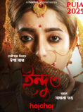 Indu (2025) Season 3 Bengali Complete Web Series