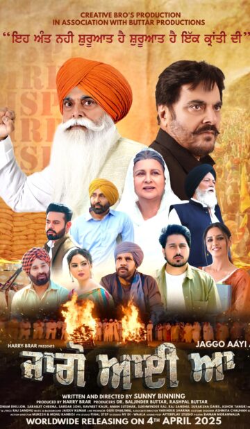 Jaggo Aayi Aa (2025) – Punjabi Cinema Release