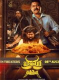 Bakasura Restaurant (2025) Hindi Dibbed Movie
