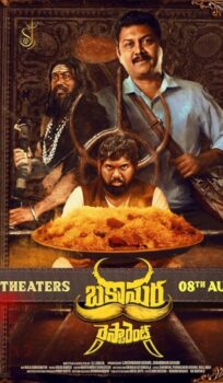 Bakasura Restaurant (2025) Hindi Dibbed Movie