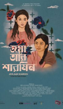 Jaya Aar Sharmin (2025) Bengali Movie