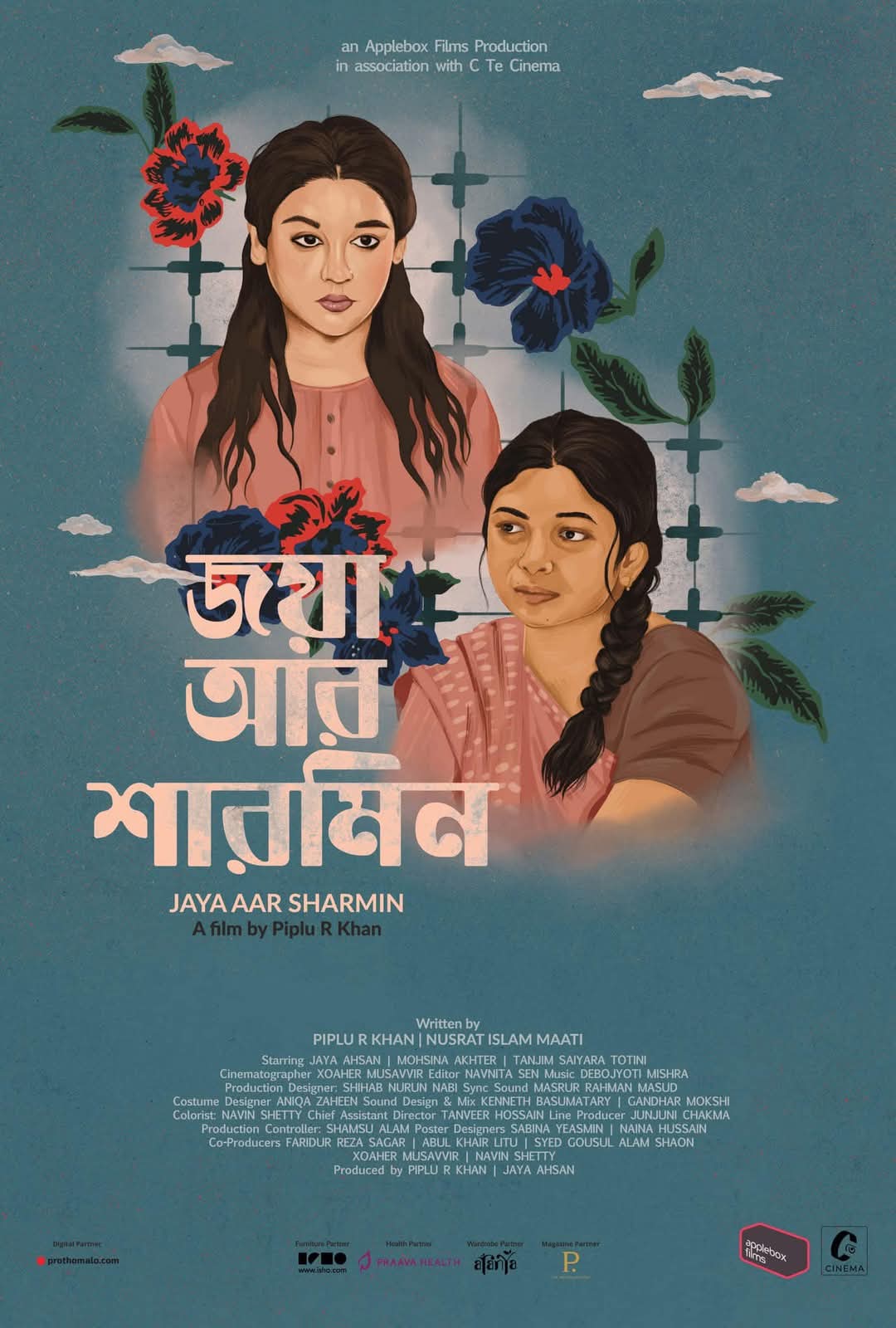Jaya Aar Sharmin (2025) Bengali Movie