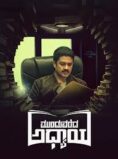 Munduvareda Adhyaya (2025) Hindi Dubbed Movie