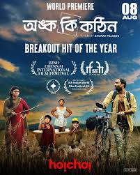 Onko Ki Kothin (2025) Bengali Movie
